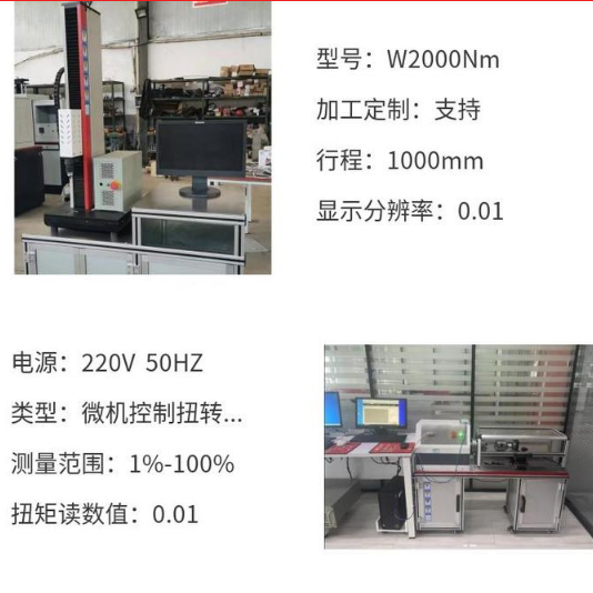 2微機(jī)控制材料扭轉(zhuǎn)試驗(yàn)機(jī) 金屬雙向測(cè)試 蘭博627扭轉(zhuǎn)強(qiáng)度扭矩儀1.png