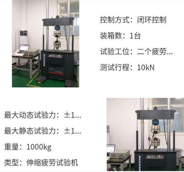 1肩關(guān)節(jié)摩擦磨損疲勞試驗(yàn)機(jī) 往復(fù)性測(cè)試儀 多功能3.png