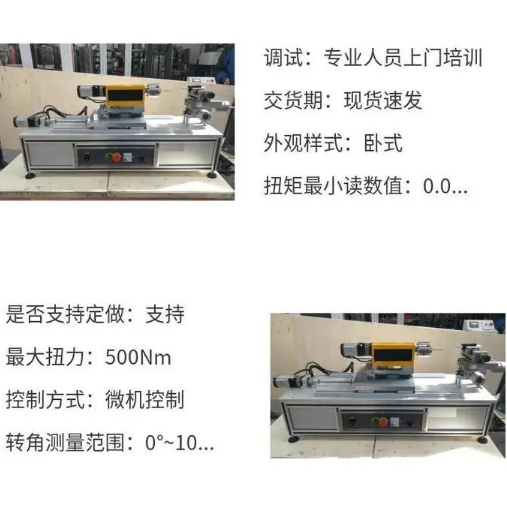 4金屬接骨釘扭轉(zhuǎn)疲勞試驗機(jī).png