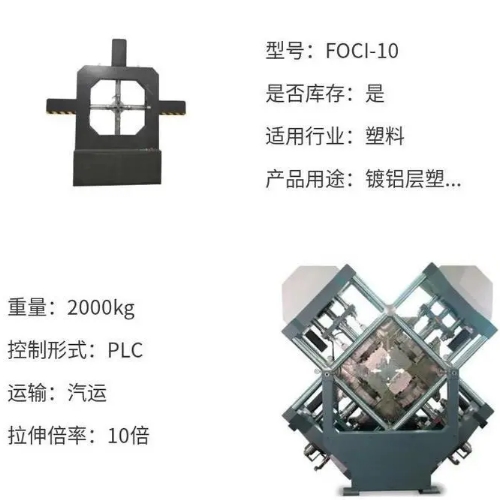 9四軸同步應(yīng)變速率拉伸試驗機.png